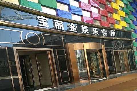 信阳宝丽金KTV消费价格