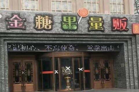 妹子多多！ 信阳ktv陪唱怎么收费的-金糖果ktv公主消费价格标准