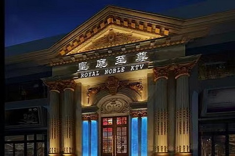 服务十分好！信阳ktv陪唱怎么收费的-皇庭会KTV消费价格口碑点评